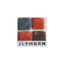 天津江华新科地毯有限公司 -晴纶胶背地垫